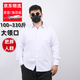 卡奈瑞春秋季大碼長袖白襯衫男商務(wù)寬松特大碼白襯衣加肥加大免燙西裝男 純白色有口袋(品質(zhì)大碼) 50/(250斤-280斤)特體大碼