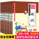 四書(shū)五經(jīng)全套正版注音版8冊?xún)和娲髮W(xué)中庸詩(shī)經(jīng)論語(yǔ)周易孟子春秋左傳尚書(shū)禮記書(shū)籍帶拼音小學(xué)生傳統文化國學(xué)