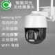 Seetong天視通方案無(wú)線(xiàn)WIFI/4G高清雙光源對講旋轉手機遠程網(wǎng)絡(luò )攝像頭 WIFI+網(wǎng)口版（室內電源） 無(wú)