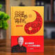易經(jīng)的奧秘使用手冊 曾仕強教授八十大壽珍藏精裝版彩圖雙色印刷六十四卦附贈曾仕強教授親筆手書易經(jīng)真的很容易之后新作