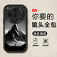 協(xié)順 暗黑風(fēng)適用OPPOFindX8s+/ultra手機殼x6/x5/x3新款小羊皮男潮牌高級感黑色風(fēng)景氛圍男防摔全包殼 經(jīng)典黑-暗黑山峰01+全屏膜 FindX8Pro