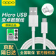 OPPO 原裝數(shù)據(jù)線安卓2A充電線18W10W快充R15 K1 A35 A8 A9x A7x A5 A3 A35老式適用vivo X21X23X20y70 MicroUSB安卓接口數(shù)據(jù)線（1米）