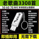 民歌經(jīng)典合集音樂U盤老人愛聽老歌紅歌506070年高音質(zhì)MP3音箱通用 [音樂U盤]即插即用 推薦3308首老歌紅歌[音頻]全歌