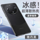 路杰森【冰感散熱】適用華為mate60pro手機殼新款mate60pro+超薄磨砂保護殼鏡頭全包防摔mt高級感por男女 【雅丹黑】極速散熱丨久玩不發(fā)燙 華為 Mate60
