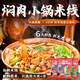 滇園 保鮮燜肉小鍋米線343g*3袋 云南特產(chǎn)過橋米線方便米粉大塊肉粒