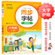 小學(xué)語文同步字帖課課練 六年級上冊 配合語文教材課本同步使用 規(guī)范書寫習(xí)慣 夯實(shí)語文基礎(chǔ) 字形規(guī)范 易學(xué)易練 一課一練 彩色印刷 大字 寬行距