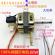 電風(fēng)扇銅線電機(jī) 18寸落地扇臺(tái)扇通用FS-45搖頭馬達(dá)機(jī)頭60W電機(jī)