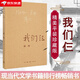 我們仨 楊絳正版書原版精裝版珍藏版人民作家楊絳的書散文小說楊絳傳我們?nèi)?傳記中國現(xiàn)當(dāng)代文學(xué)圍城