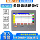 JINKO 無(wú)紙記錄儀JK700多路數據采集溫度電壓電流壓力等信號 JK700-8（1s采樣）