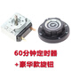 卓臣消毒柜定時(shí)器蒸飯車(chē)帶響鈴提醒開(kāi)關(guān)旋鈕計(jì)時(shí)器加長(zhǎng)軸刻度盤(pán)商用 60分鐘定時(shí)器+豪華款旋鈕