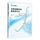 當我談跑步時(shí)，我談些什么（2024版）村上春樹(shù)破圈之作，寫(xiě)給所有渴望建立生活秩序的人 南海出版公司