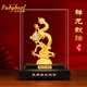 法帝班奧 FADYBORL絨沙金祥龍獻(xiàn)瑞龍擺件客廳辦公室酒柜裝飾喬遷禮物開業(yè)禮品 絨沙金祥龍納福中號