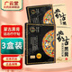 烏蘭嬌子蒙古黑膏 遠紅外理療貼8貼/盒 蒙古穴位貼 GF 3盒裝