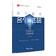 高中數學(xué)各個(gè)擊破10（空間角與空間距離）