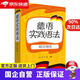 【京東快遞配送】德語(yǔ)實(shí)踐語(yǔ)法-精講精練 張穆,馬艷　編著 外語(yǔ)教學(xué)與研究出版社 9787513561631