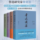 創(chuàng  )美工廠(chǎng) 全4冊 魯迅選集 精裝未刪減版 獨家評注 值得收藏 收錄狂人日記朝花夕拾等作品 文學(xué)小說(shuō)  作品集