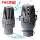 MAXX POWERPVC塑料底閥抽水泵底閥花籃頭止回閥過(guò)濾閥單向止水閥水管閥門(mén)160 1寸(灰色 )32mm
