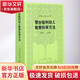 蒙臺梭利幼兒教育科學方法 人民教育出版社 (意)蒙臺梭利 著 任代文  譯 書籍 圖書