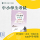 學(xué)生必背古詩(shī)文208篇 小學(xué)75首+初中61篇+高中72篇 中華書(shū)局正版 全文注音 中國(guó)古詩(shī)詞小學(xué)初高中古詩(shī)詞教材同步語(yǔ)文古詩(shī)詞