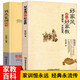 家教全2冊 錢氏家訓(xùn)+好家風(fēng)就有好家教 曾國藩，王國維，梁啟超、梁漱溟等一直推崇的傳世家訓(xùn) 錢氏家族