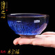 匠仙 窯變天目釉建盞茶杯兔毫手工家用陶瓷茶盞主人杯大號高端禮品 海洋之心-林宗福
