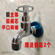 潤華年戶外防偷開盜帶鎖水龍頭內(nèi)五角鑰匙水龍頭全銅拖把池單冷水嘴4分 銅 水龍頭[帶兩把鑰匙]
