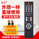 友信適用長(cháng)虹液晶電視機遙控器RP57B LT32710 LT37710 LT32710X