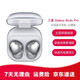 【二手99新】三星（SAMSUNG）Galaxy Buds Pro主動(dòng)降噪真無(wú)線(xiàn)藍牙耳機運動(dòng)音樂(lè )手機 Galaxy Buds Pro幻境銀