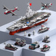 尚韻軍事積木拼裝模型兒童玩具男孩航空母艦玩具樂高生日禮物6-8-12歲