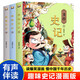 漫畫史記兒童版漫畫全套3冊原著趣味讀史記故事青少年版漫畫史記兒童版9-12歲小學(xué)生課外閱讀書籍二三四五六年級課外書籍卡通連環(huán)畫