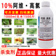 農信霸天虎10%阿維高氯高錄棉鈴蟲(chóng)小菜蛾潛葉蛾蚜蟲(chóng)蔬菜花卉果樹(shù)農藥殺蟲(chóng)劑 1000ml