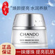自然堂（CHANDO）面霜煙酰胺爆水素顏霜女懶人霜底妝自然裸妝水潤提亮女母親節(jié)禮物 煙酰胺素顏霜50g/瓶