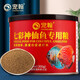 寵翰七彩神仙魚飼料小型魚糧高蛋白增彩沉底小顆粒  新老款隨機發(fā)