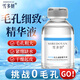 雪多妍毛孔細(xì)致精華液原液毛孔粗大搭配收縮修復(fù)細(xì)致毛孔縮小男女通用 一瓶裝30ml【毛孔細(xì)致體驗裝】