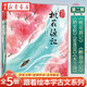 跟著(zhù)繪本學(xué)古文 第二輯全套5冊桃花源記陋室銘愛(ài)蓮說(shuō)木蘭詩(shī)醉翁亭記 小古文拓展讀物文言文原文注音版國學(xué)經(jīng)典書(shū) 湖北新華書(shū)店旗艦店