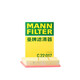 曼牌(MANNFILTER)空氣濾清器濾芯空氣格 適用寶馬車(chē)系 C22017 新X1 2系旅行(F21/45)