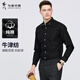 與狼共舞【牛津紡】純棉長(cháng)袖襯衫男2026春季新款男裝商務(wù)休閑男士襯衣5009 黑色001 3XL (190)