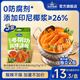 加點(diǎn)滋味新升級(jí)泰式椰香冬陰功火鍋底料酸辣湯底加量不加價(jià)0防腐劑獨(dú)立2袋 新升級(jí)泰式椰香冬陰功湯底3盒