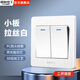 國際電工86型暗裝拉絲工藝開關(guān)插座墻壁家用單開雙開三開四開單雙多控小板 二開雙控
