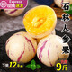 夢(mèng)茜兒現貨 人參果 新鮮5斤云南石林樹(shù)上熟水果圓黃肉特大人生果當季 1斤 A級小果 25g 以上 現貨速發(fā) 新鮮現摘