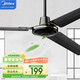 美的（Midea）吊扇48吋/56吋工業(yè)電風扇家用客廳輕音鐵葉大風力宿舍工廠樓頂扇 黑色三葉 FC140-EA(56寸)
