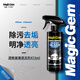 寶能（MAGIC GEM）汽車(chē)玻璃清洗劑油膜去除劑噴霧擋風(fēng)玻璃強力去污垢車(chē)家兩用473ml