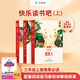 學(xué)而思快樂讀書吧三年級(jí)新課標(biāo) 稻草人 課本配套課外閱讀書目三年級(jí)上冊(cè) 全彩配視頻講解（全3冊(cè)）