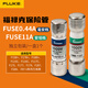 福祿克（FLUKE）福祿克fluke數(shù)字萬(wàn)用表f15b+保險(xiǎn)管f17b+保險(xiǎn)絲440ma 11A熔斷器 440mA和11A 各1個(gè)