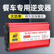 逆變器三輪車(chē)擺攤48v60v72v轉220v大功率車(chē)載電源轉換器 2800W升級雙保險 接反不燒機 60v轉220v（5塊電瓶可用）