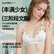 優(yōu)美華發(fā)育期內(nèi)衣背扣式高中大學(xué)生女聚攏防下垂無鋼圈胸罩少女文胸薄 YUMIKA-白色 165/90（上胸圍85-92cm）
