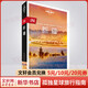 孤獨星球旅行指南 Lonely Planet LP自駕游旅行 旅游地圖 IN新疆 孤獨星球新疆