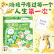點(diǎn)讀版】花栗鼠的第一次旅行精裝 3-8歲兒童親子故事海豚繪本花園 精裝