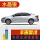 點(diǎn)繽適用于豐田雷凌補漆筆汽車(chē)劃痕修復車(chē)漆去痕漆原車(chē)配色專(zhuān)車(chē)專(zhuān)用 14-23款水晶銀 GTA-3 雷凌專(zhuān)用補漆筆
