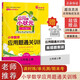 木頭馬應(yīng)用題小狀元 三年級上冊 小學(xué)數(shù)學(xué)同步專項(xiàng)應(yīng)用題通關(guān)訓(xùn)練 RJ人教版（附贈易錯題集訓(xùn)）
